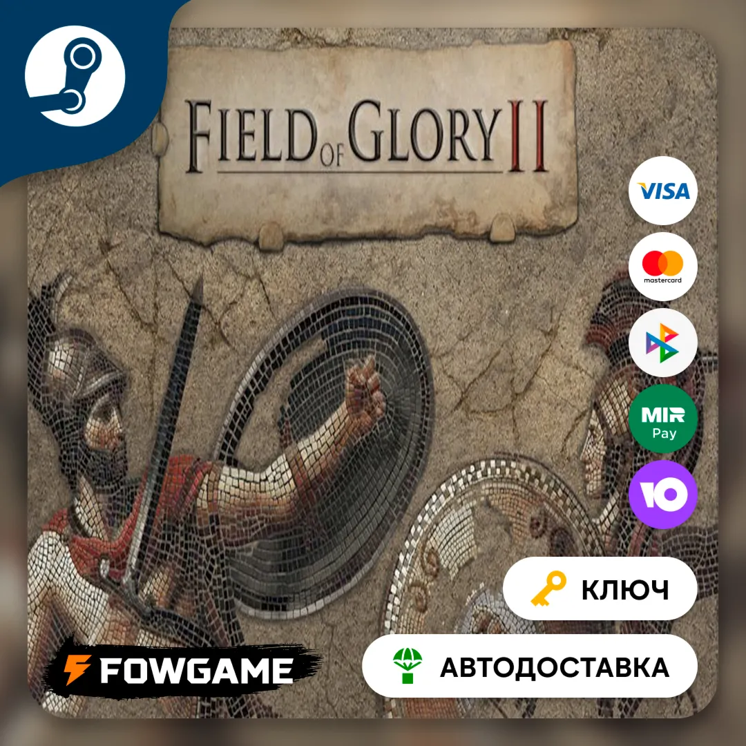  Field of Glory II (РУ+СНГ) КЛЮЧ STEAM