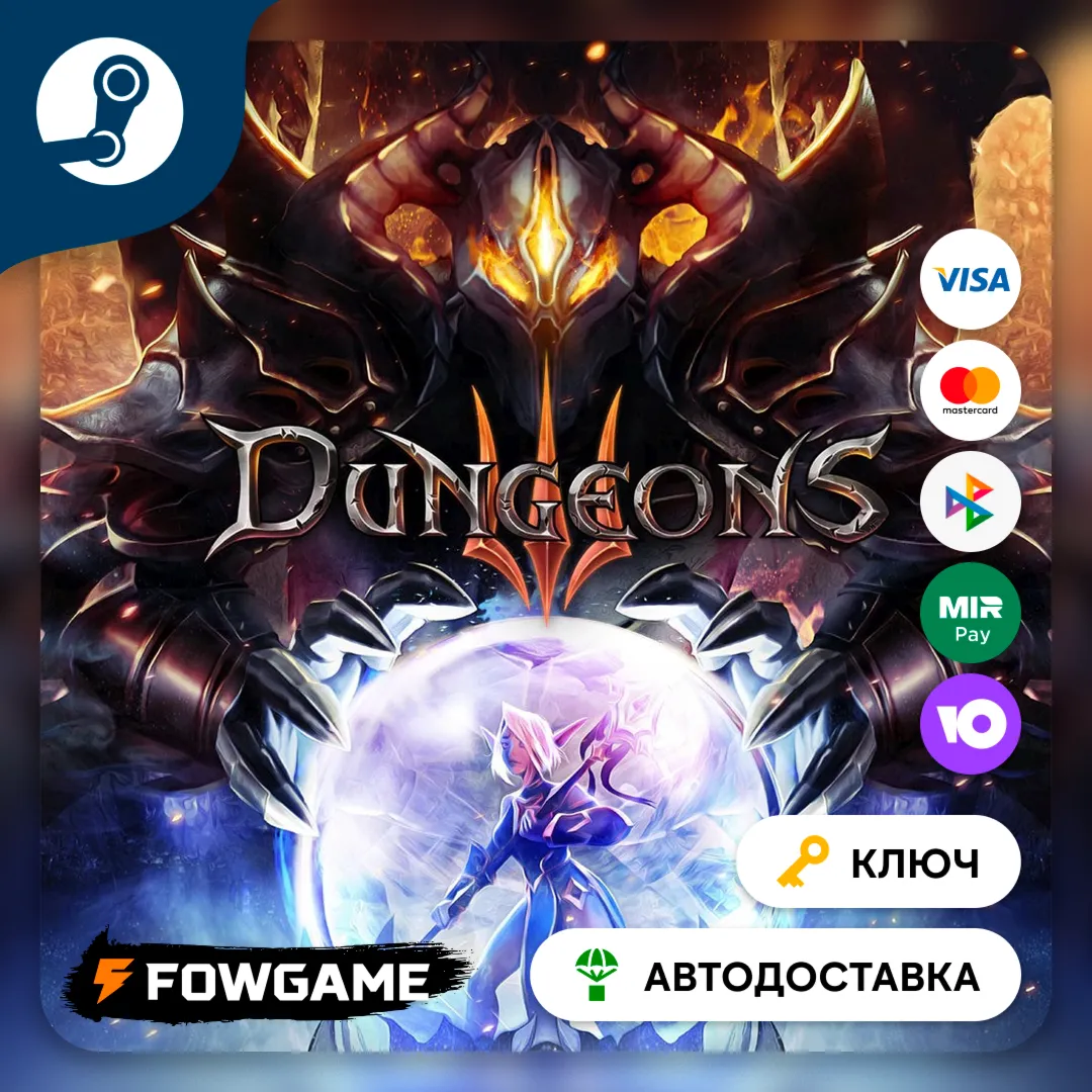  Dungeons 3 (РУ+СНГ) КЛЮЧ STEAM