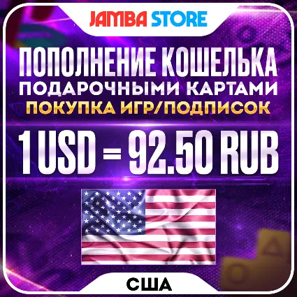 🟦 ПОПОЛНЕНИЕ PSN США · ПОКУПКА ИГР/ПОДПИСОК · PS STORE USD
