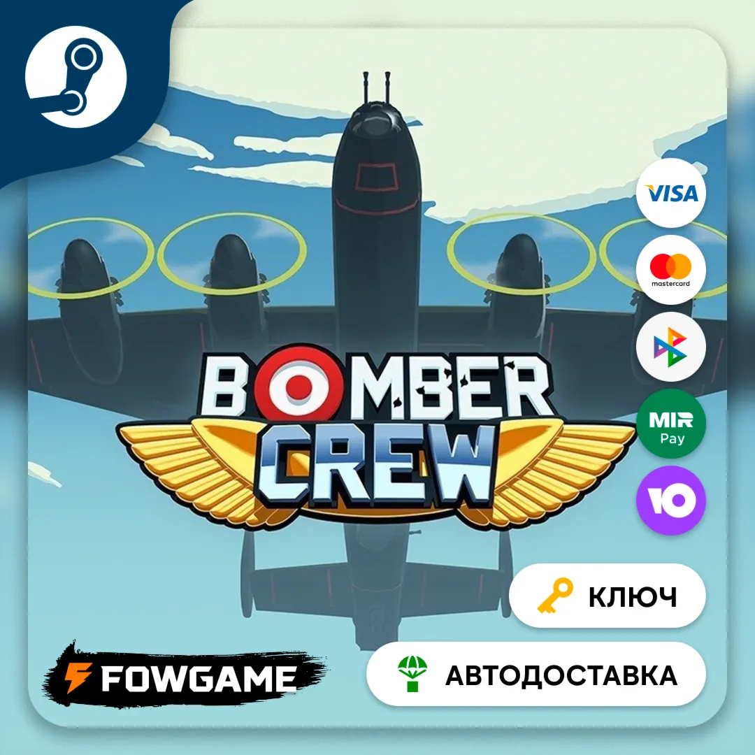  Bomber Crew (РУ+СНГ) КЛЮЧ STEAM