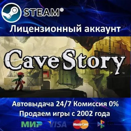 Cave Story+️Steam⭐+ 35 ИгрАКЦИЯ⭐0% Карты