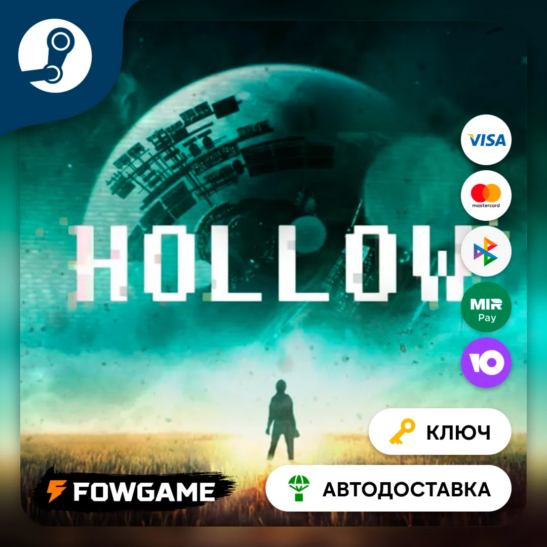  Hollow (РУ+СНГ) КЛЮЧ STEAM