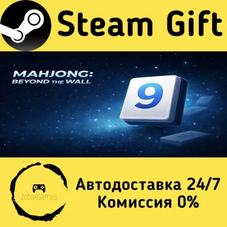  MAHJONG: BEYOND THE WALL  天井之外 ???? Steam Gift РФ/КЗ/др.  Автодоставка