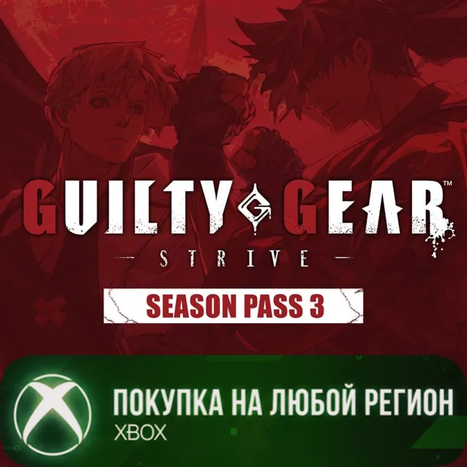 GGST Season Pass 3 XBOX На Любой Регион