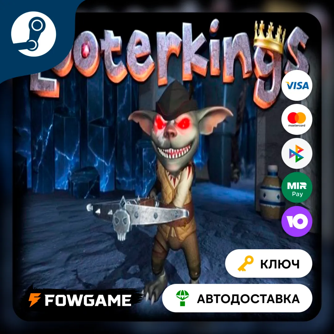  Looterkings (Весь мир) КЛЮЧ STEAM