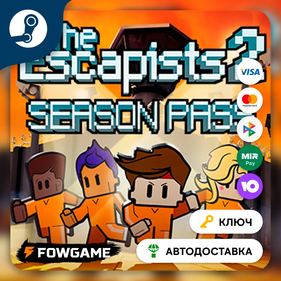  The Escapists 2 - Season Pass DLC (Весь мир) КЛЮЧ STEAM