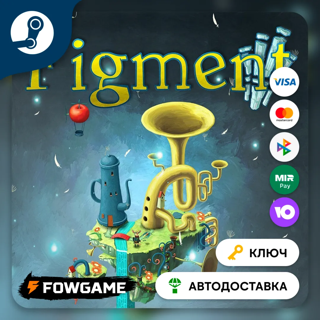  Figment (Весь мир) КЛЮЧ STEAM