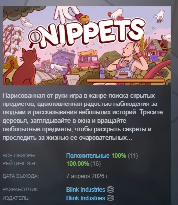 Nippets АВТОДОСТАВКА STEAM РОССИЯ