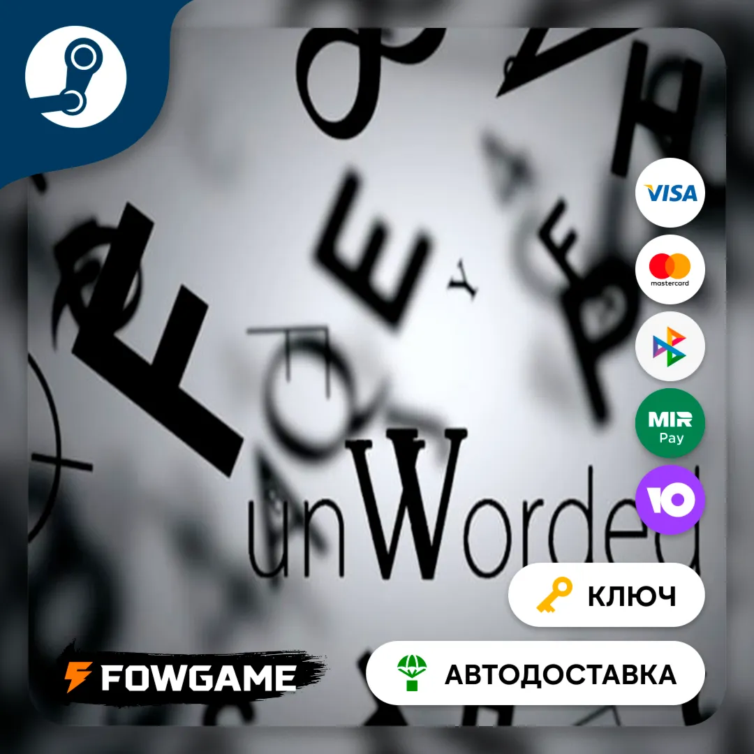  unWorded (Весь мир) КЛЮЧ STEAM