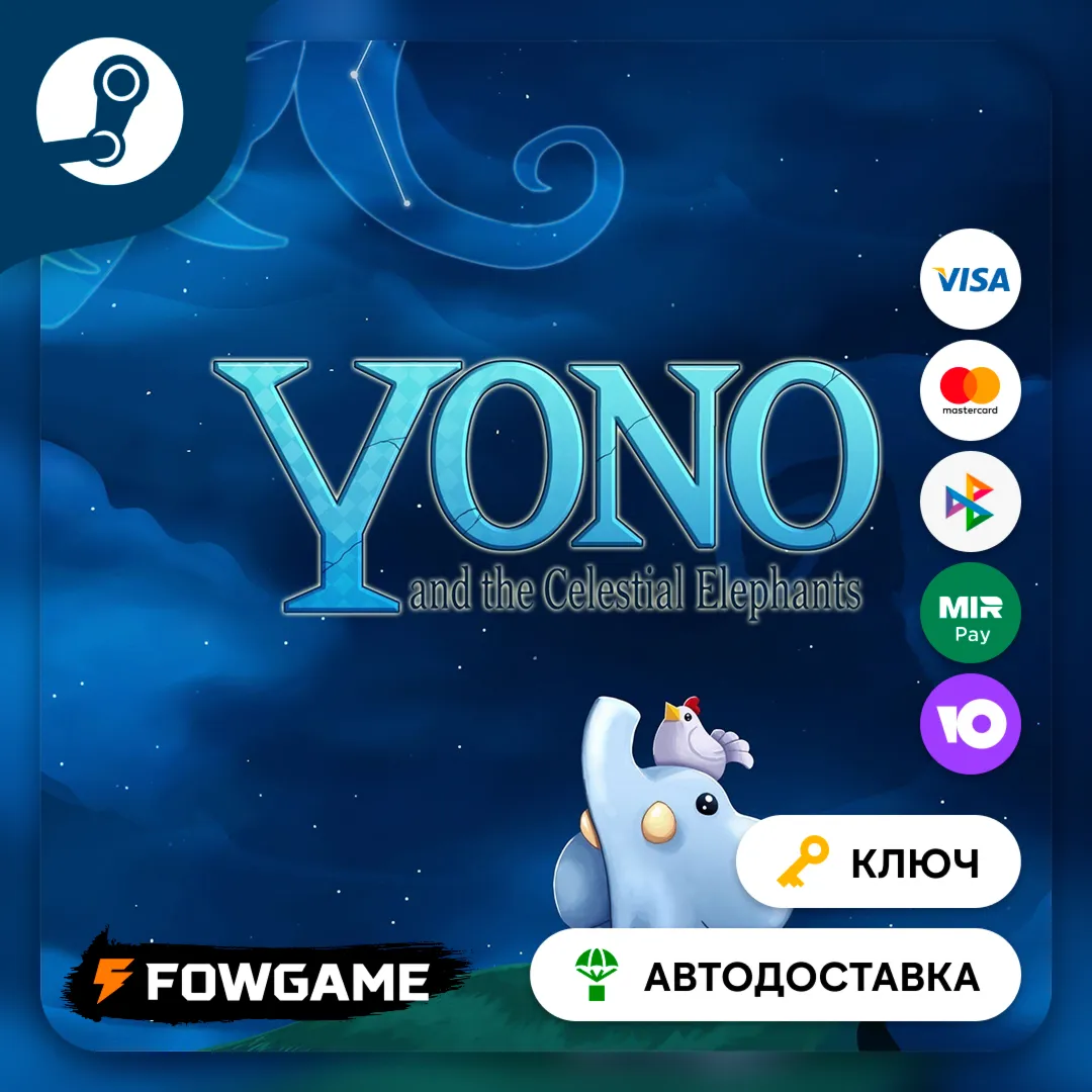  Yono and the Celestial Elephants (Весь мир) КЛЮЧ STEAM