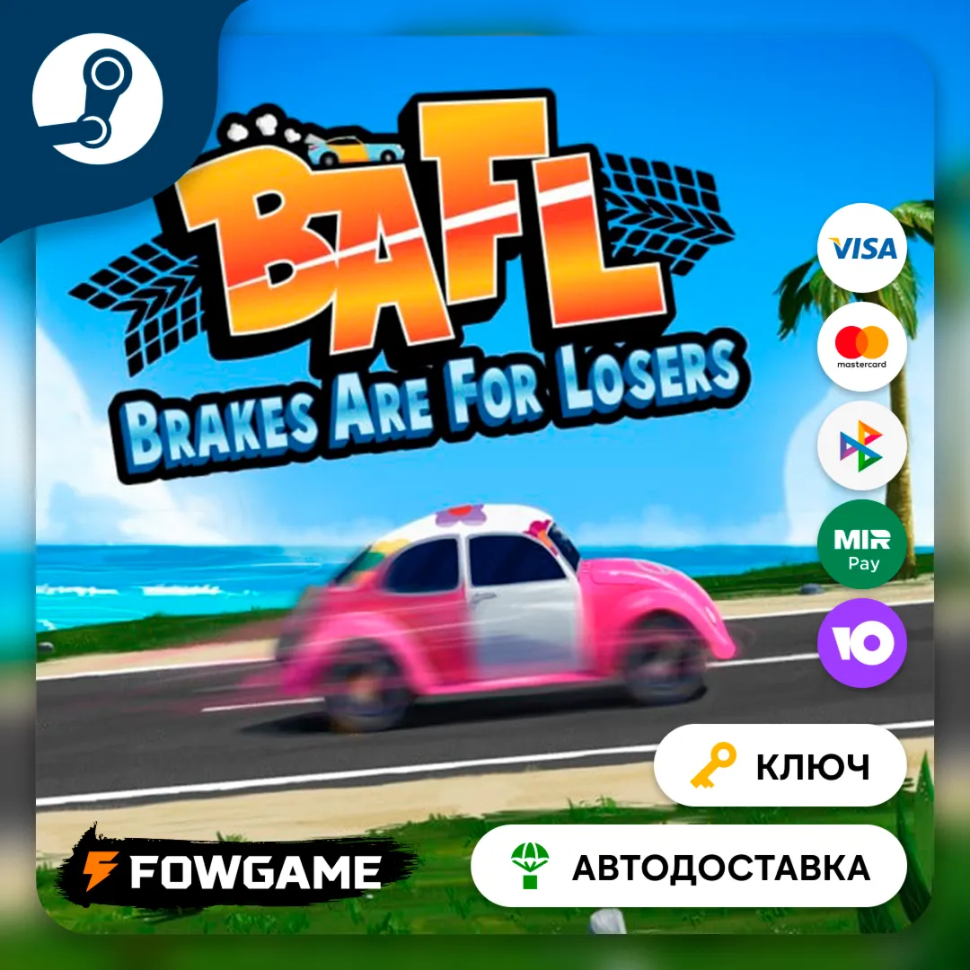  BAFL - Brakes Are For Losers (Весь мир) КЛЮЧ STEAM