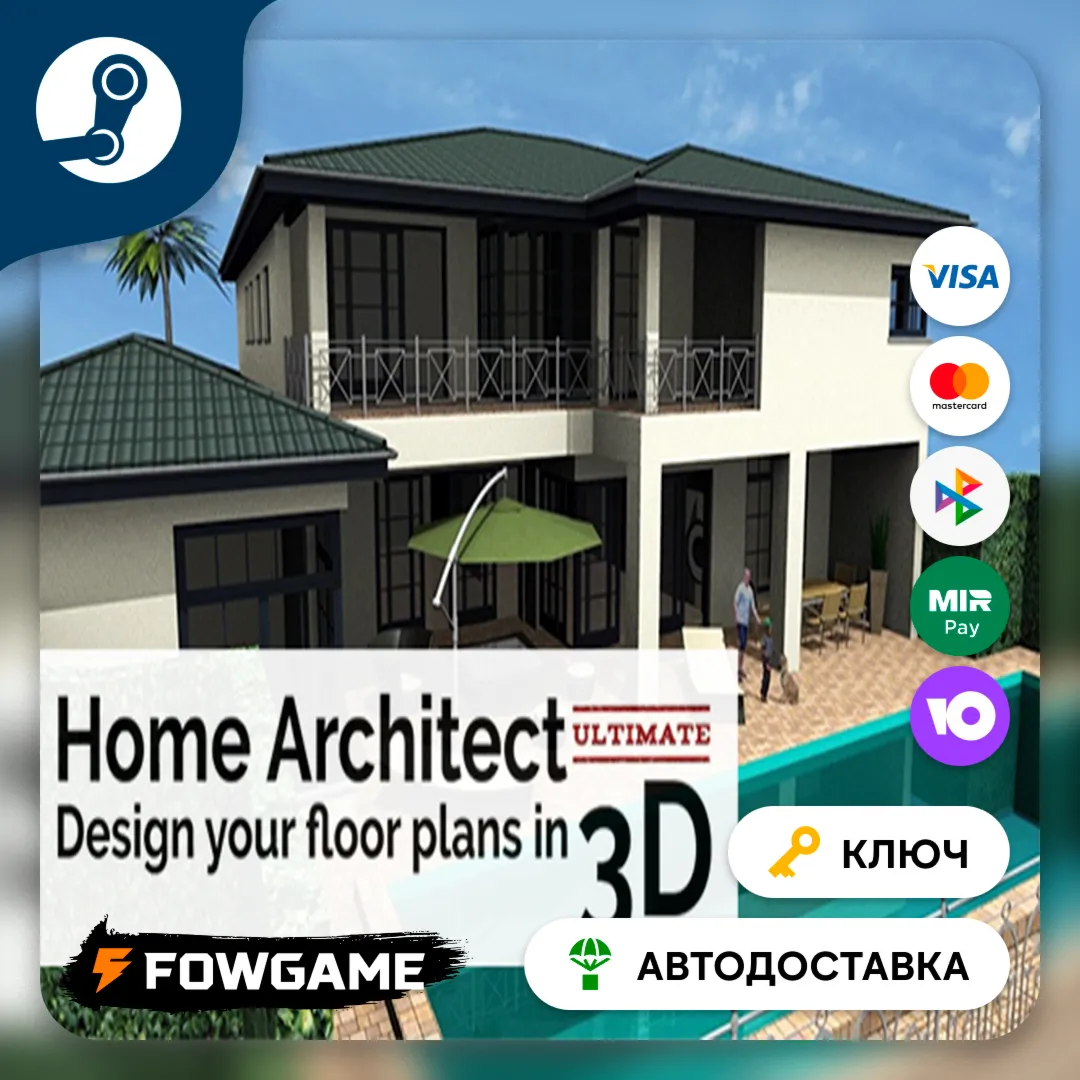  Home Architect - Design your floor plans in 3D (Весь мир) КЛЮЧ STEAM