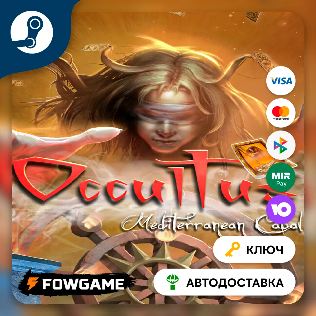  Occultus - Mediterranean Cabal (Весь мир) КЛЮЧ STEAM