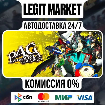 Persona 4 Golden / Steam АВТО / РУ + МИР