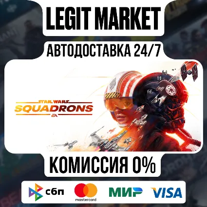 STAR WARS: Squadrons / Steam АВТО / РУ + МИР