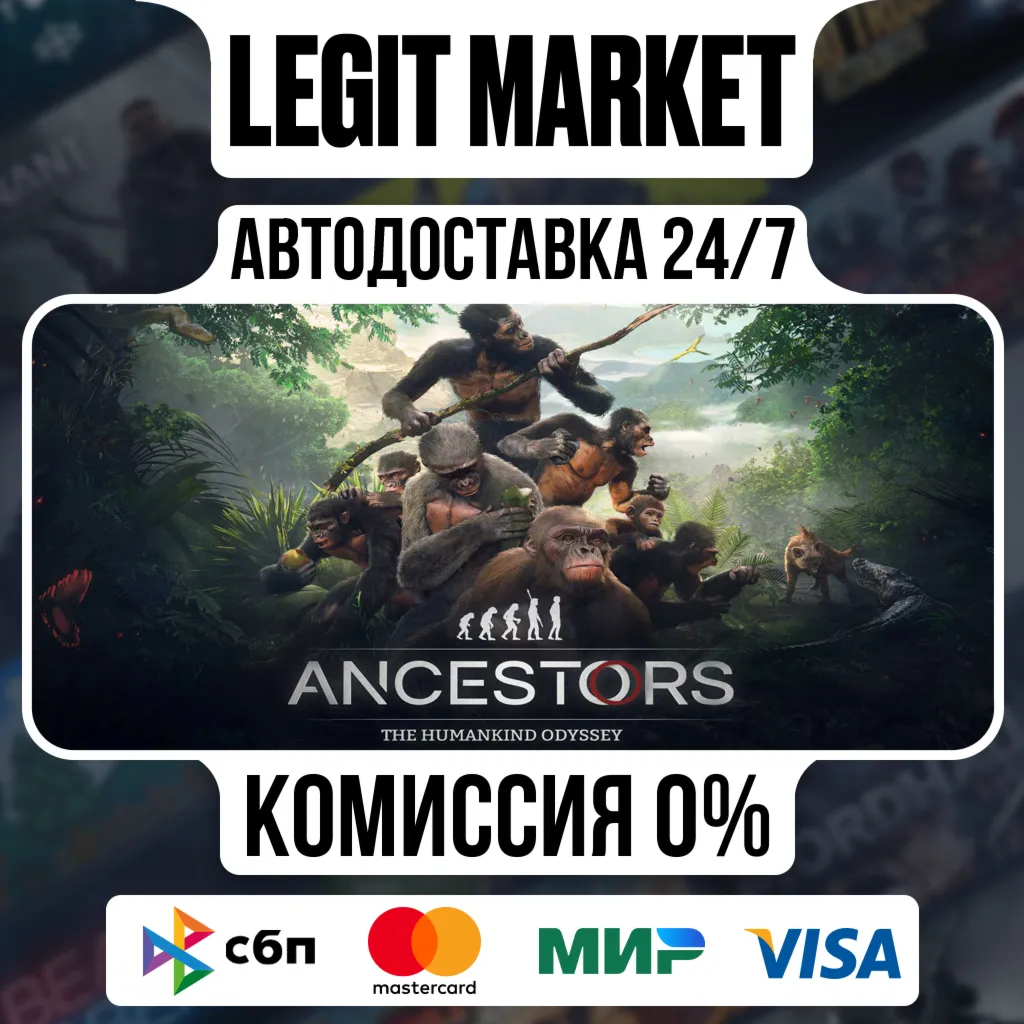 Ancestors: The Humankind Odyssey / Steam АВТО / РУ + МИР