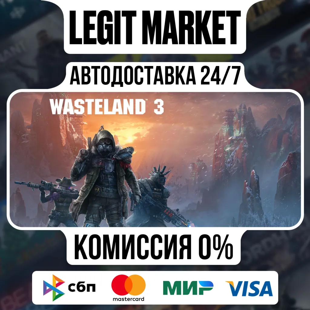 Wasteland 3 / Steam АВТО / РУ + МИР