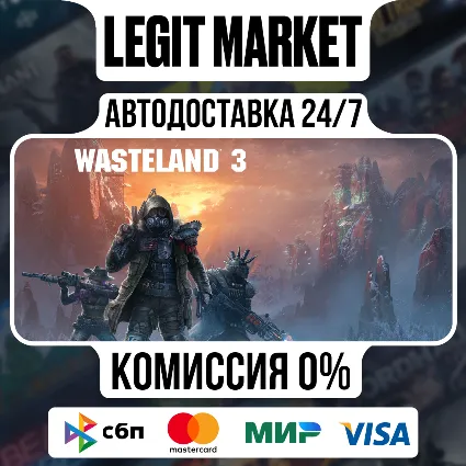 Wasteland 3 / Steam АВТО / РУ + МИР