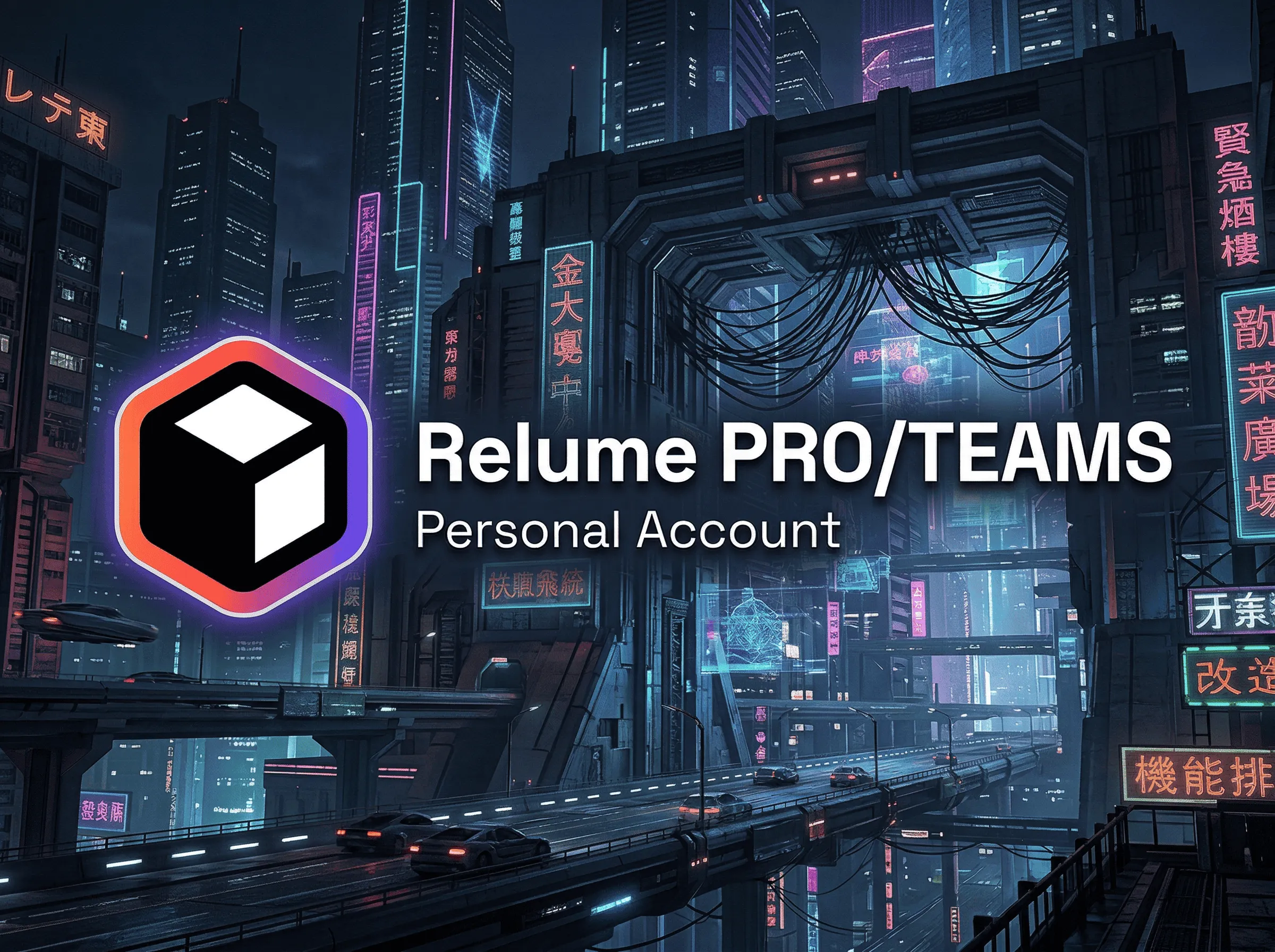 Relume AI | PRO/TEAM | Личный кабинет | 7 дней