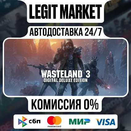 Wasteland 3 Digital Deluxe / Steam АВТО / РУ + МИР