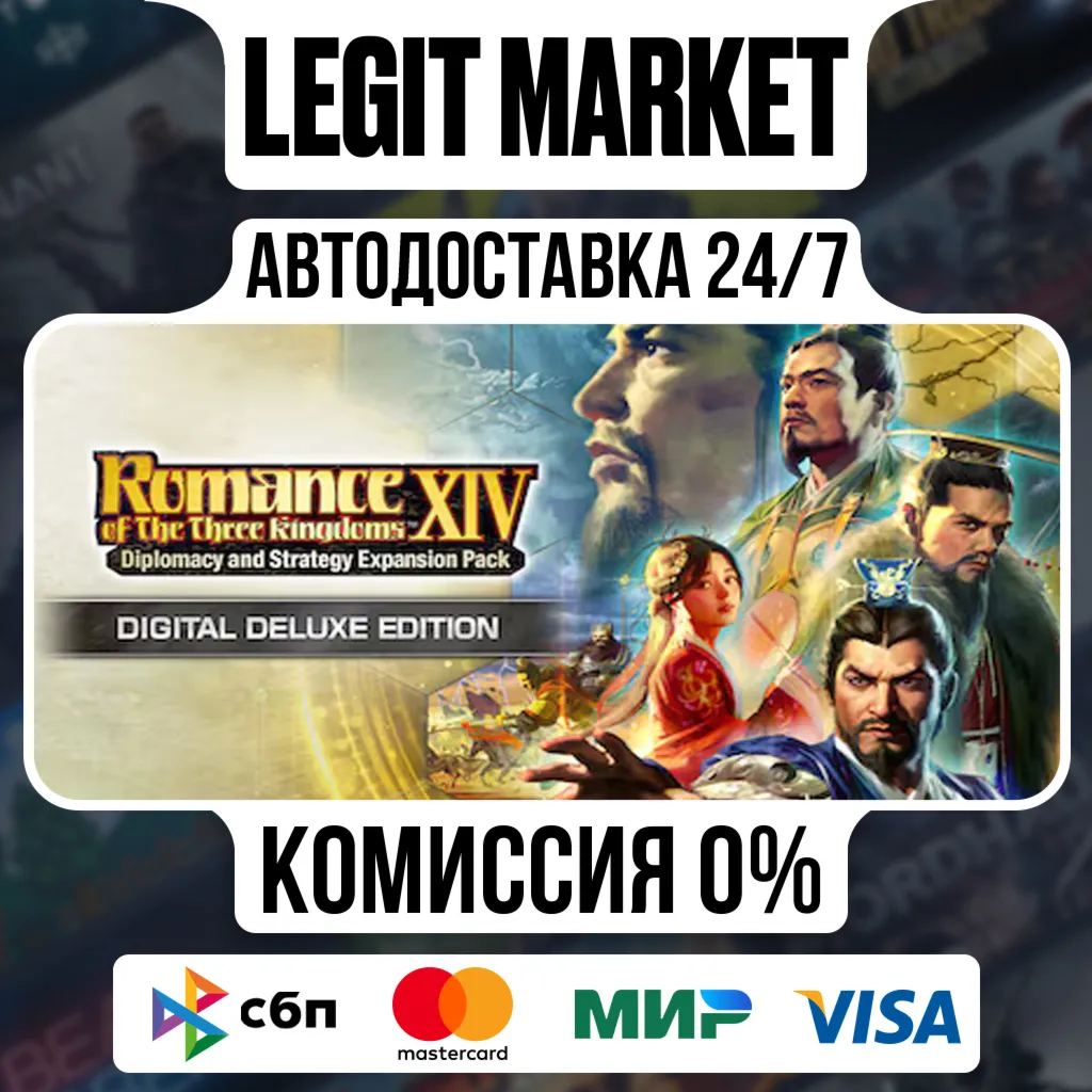 ROMANCE OF THE THREE KINGDOMS XIV: DaS Expansion Pack Bundle - Digital Deluxe Edition