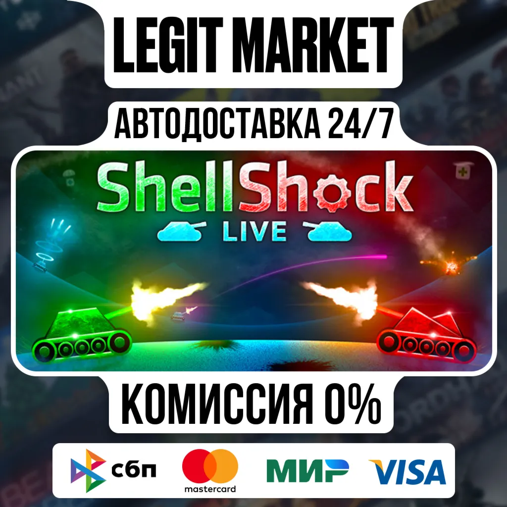 ShellShock Live / Steam АВТО / РУ + МИР