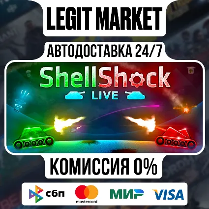 ShellShock Live / Steam АВТО / РУ + МИР