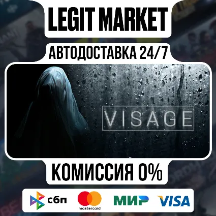 Visage / Steam АВТО / РУ + МИР