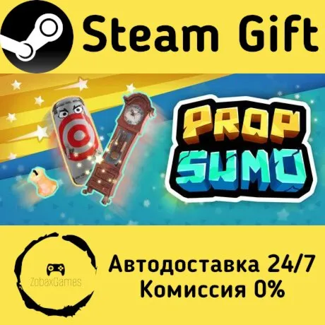  Prop Sumo ???? Steam Gift РФ/КЗ/др.  Автодоставка
