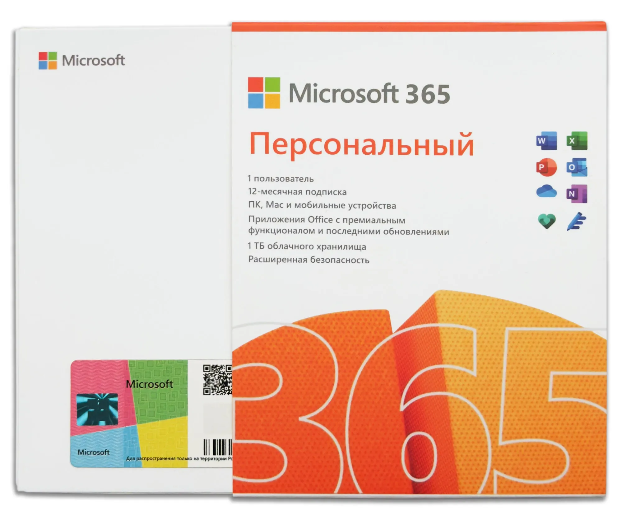 🏆💚MICROSOFT OFFICE 365🔥ПЕРСОНАЛЬНЫЙ🔥КЛЮЧ 🌍АВТОВЫДАЧА
