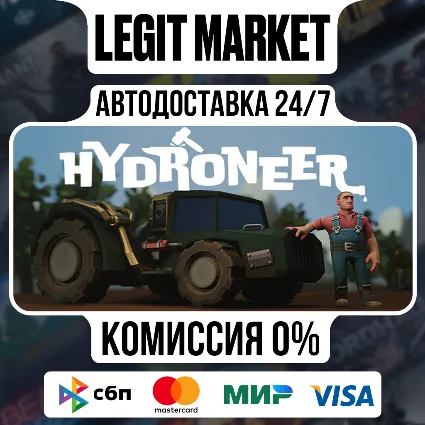 Hydroneer / Steam АВТО / РУ + МИР