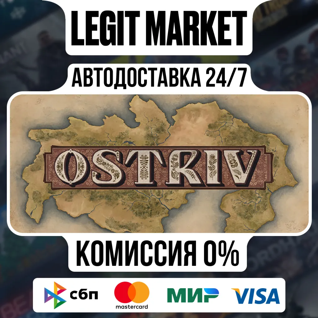Ostriv / Steam АВТО / МИР