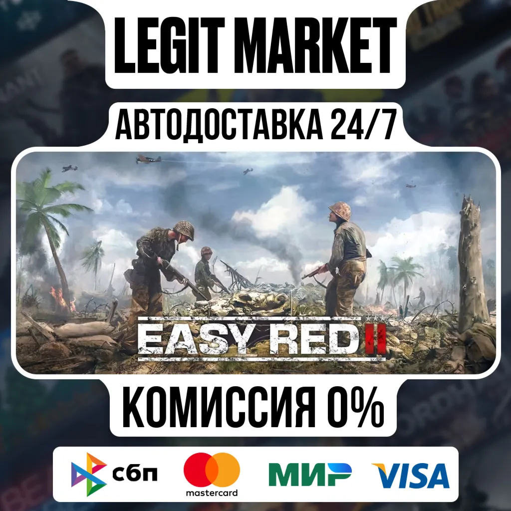 Easy Red 2 / Steam АВТО / РУ + МИР