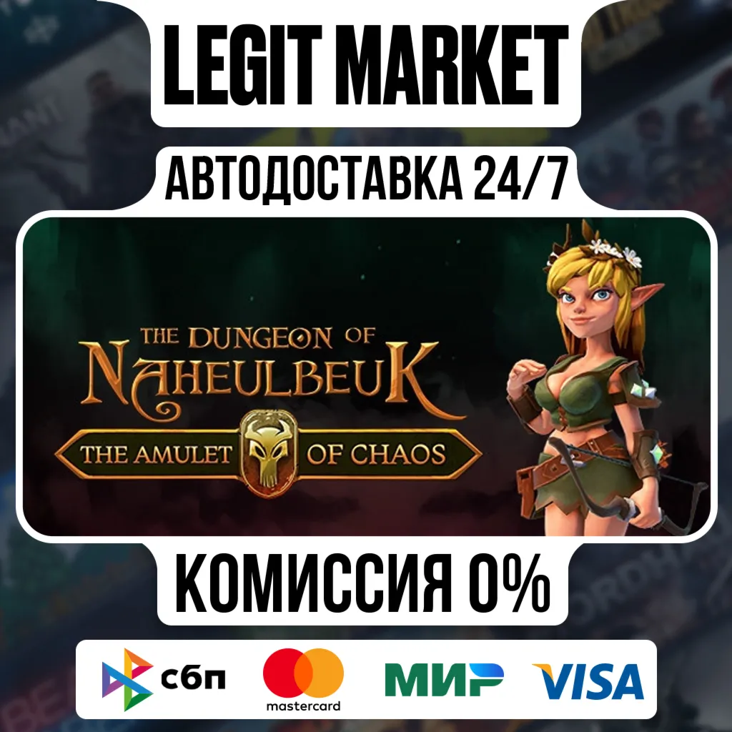The Dungeon Of Naheulbeuk: The Amulet Of Chaos / Steam АВТО / РУ + МИР