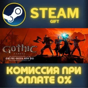 Gothic 1 Remake СТИМ ПК ГИФТ АВТОДОСТАВКА ПОДАРОК STEAM GIFT