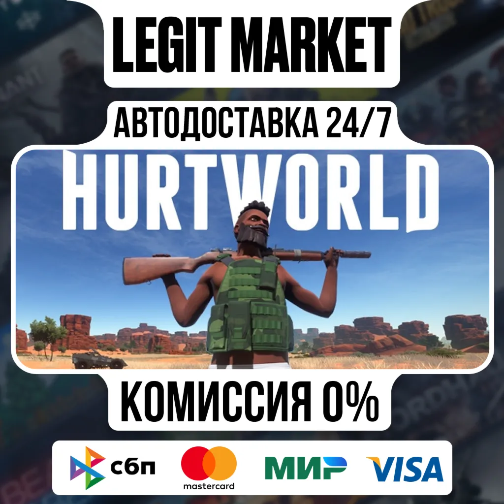 Hurtworld / Steam АВТО / РУ + МИР
