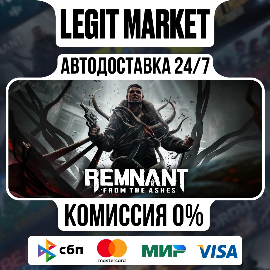 Remnant: From the Ashes / Steam АВТО / РУ + МИР