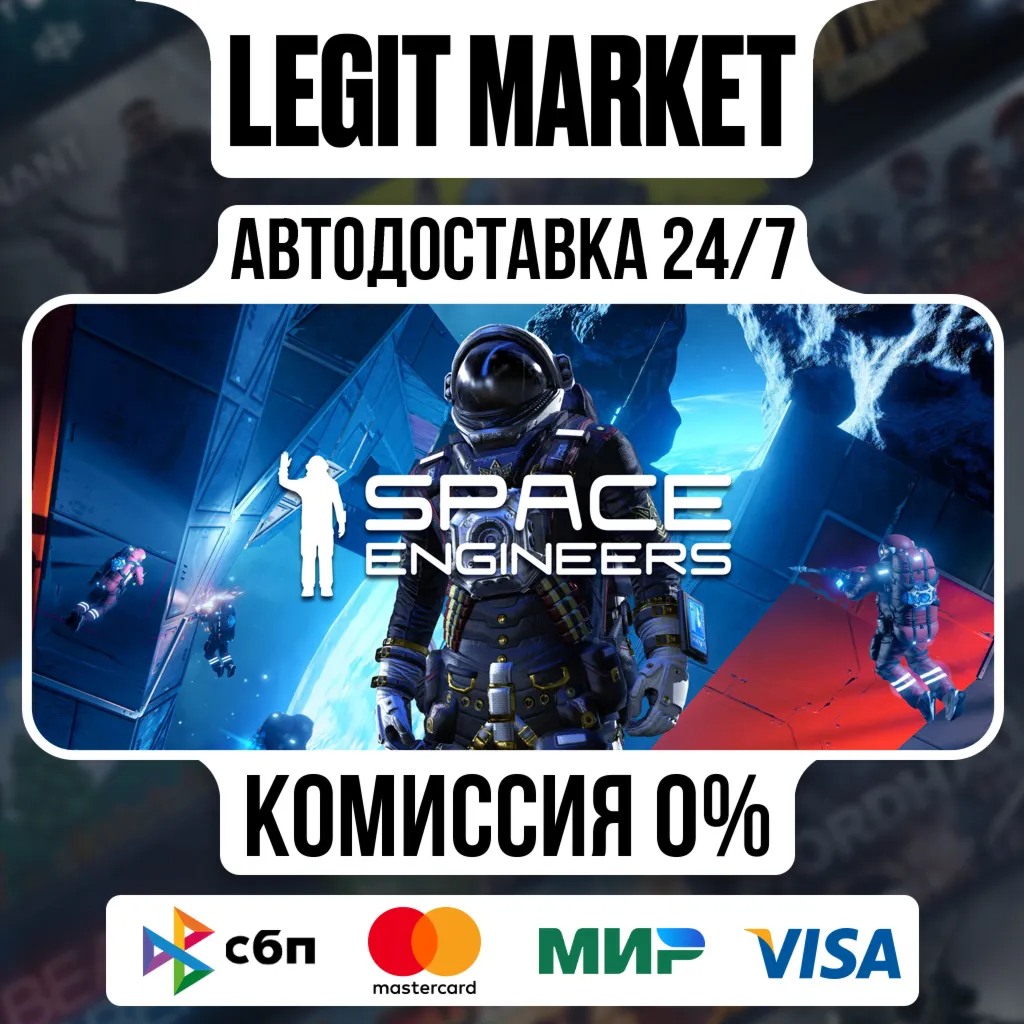Space Engineers / Steam АВТО / РУ + МИР