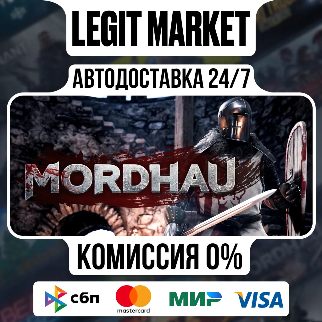 MORDHAU / Steam АВТО / РУ + МИР