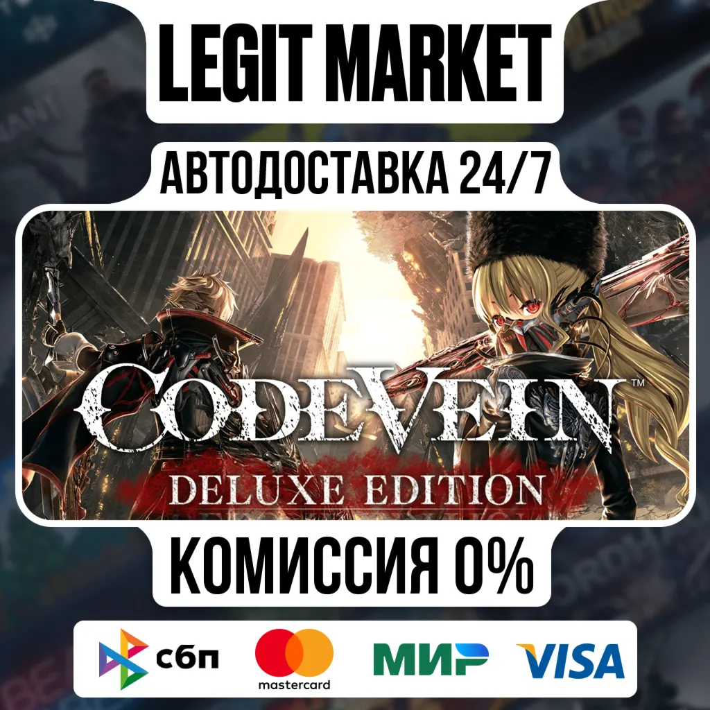 CODE VEIN Deluxe Edition / Steam АВТО / РУ + МИР