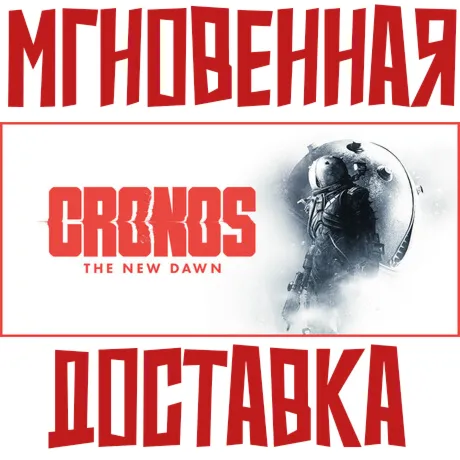 Cronos: The New Dawn  Steam ГЛОБАЛ БЕЗ РФ КЛЮЧ⭐ +  Подарок