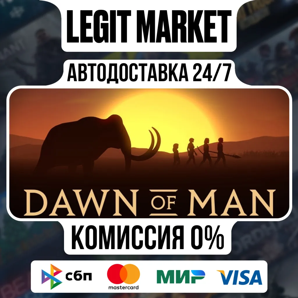 Dawn of Man / Steam АВТО / РУ + МИР