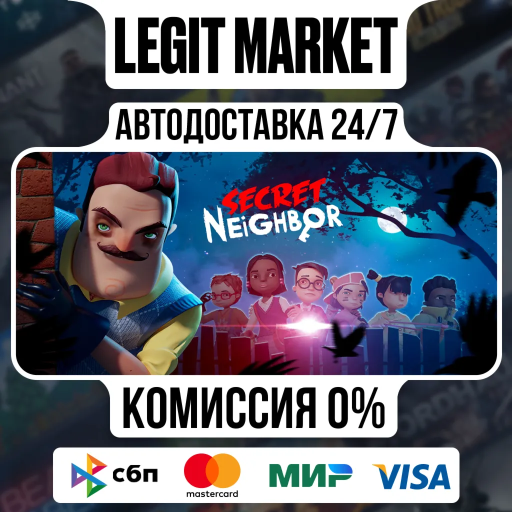 Secret Neighbor: Hello Neighbor Multiplayer / Steam АВТО / МИР