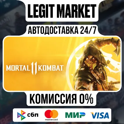 Mortal Kombat 11 / Steam АВТО / РУ + МИР