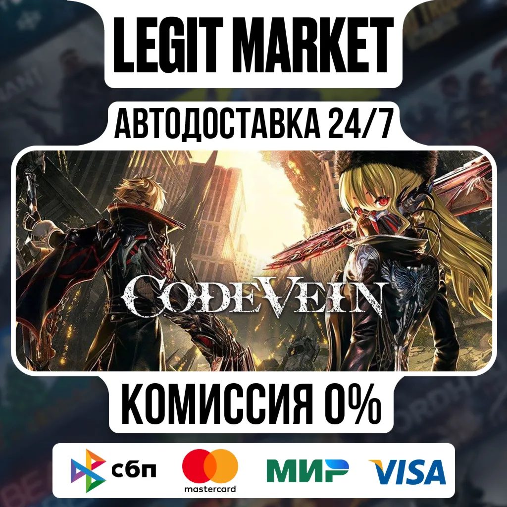 CODE VEIN / Steam АВТО / РУ + МИР