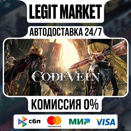 CODE VEIN / Steam АВТО / РУ + МИР