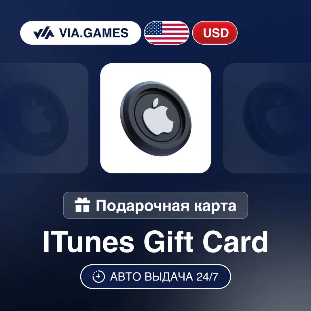 НИЗКАЯ ЦЕНА 2 - 100$ Apple App Store Itunes | Подарочная карта USA USD