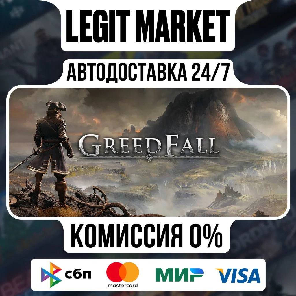 GreedFall / Steam АВТО / РУ + МИР