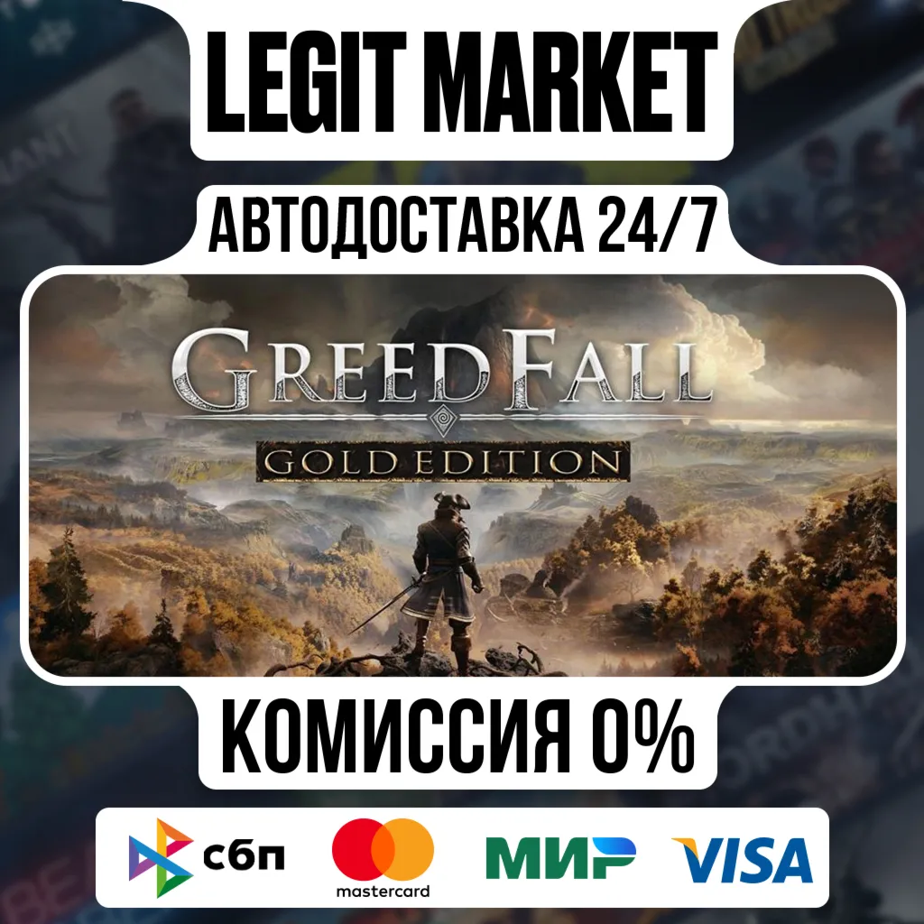 GreedFall Gold Edition / Steam АВТО / РУ + МИР