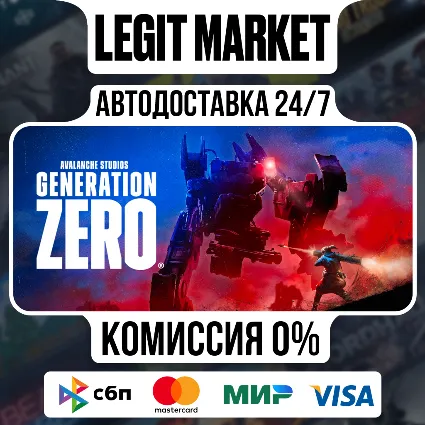 Generation Zero / Steam АВТО / РУ + МИР